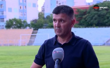 Треньорът на Черноморец – Ангел Стойков заяви след загубата с