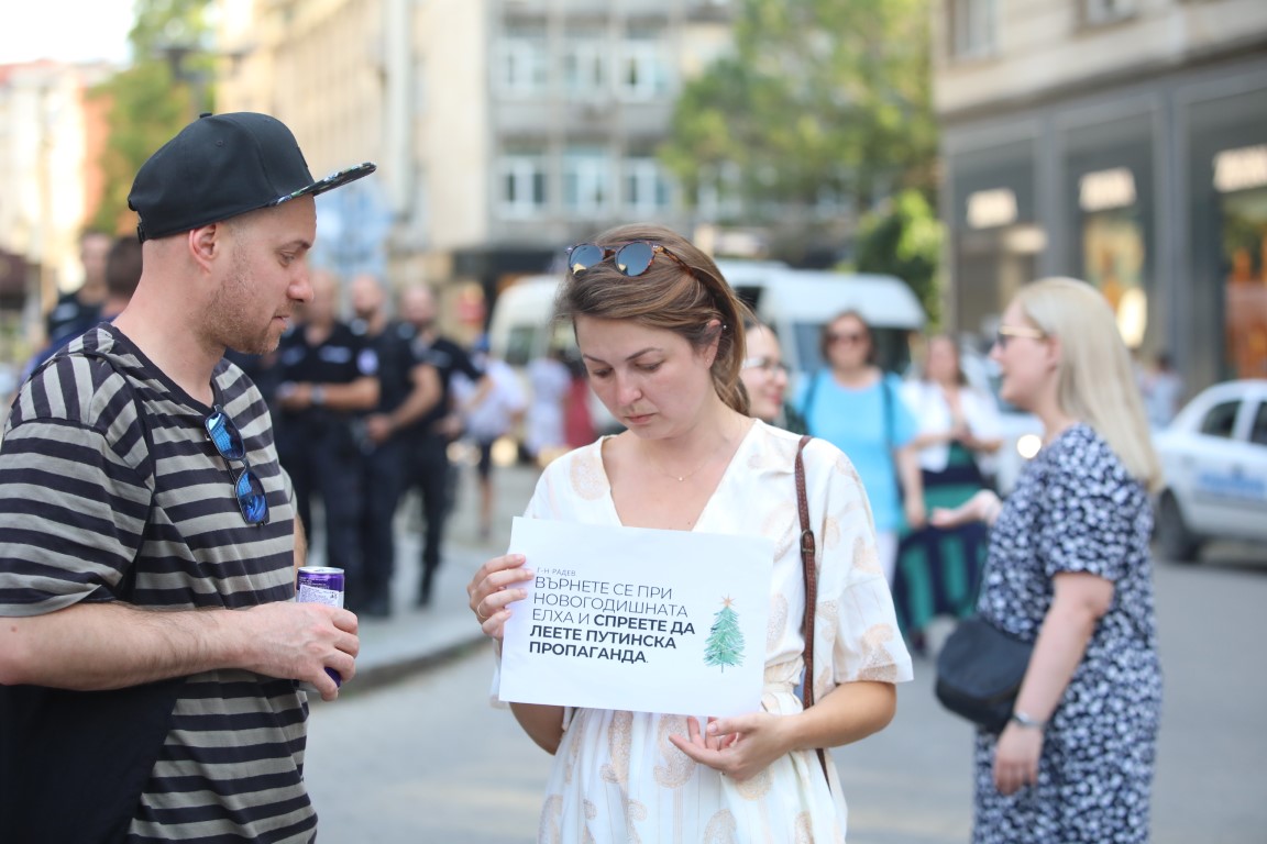 <p>Граждани излязоха на протест пред президентството</p>