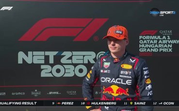 Макс Верстапен не успя да спечели полпозишъна за Гран При