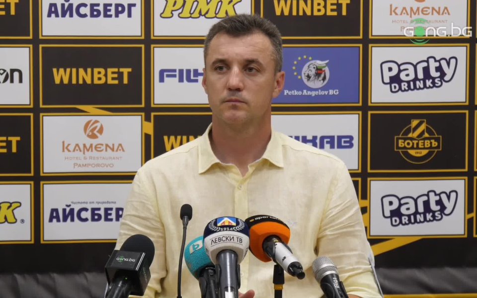 Треньорът на Ботев Пловдив Станислав Генчев бе разочарован след поражението
