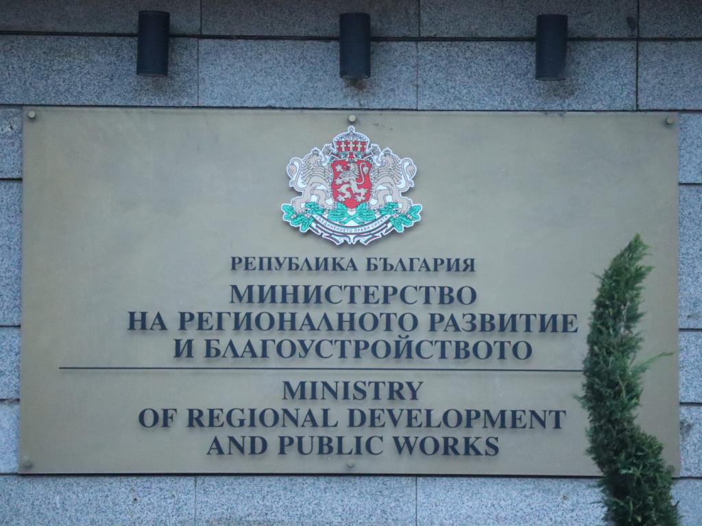 Вътрешният одит на Министерството на регионалното развитие и благоустройството МРРБ