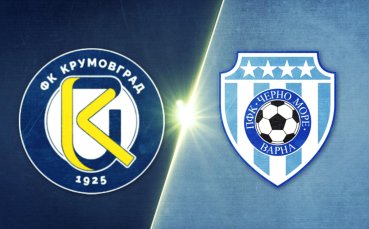 Крумовград - Черно море 1:3 /репортаж/