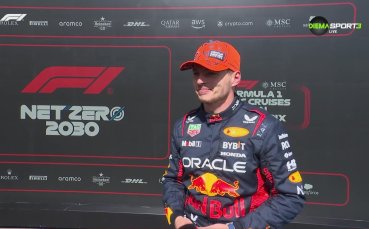Макс Верстапен беше доволен след успеха си на Гран при