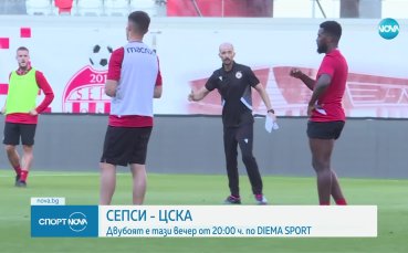 Родният вицешампион ЦСКА гостува на румънския Сепси в мач реванш от