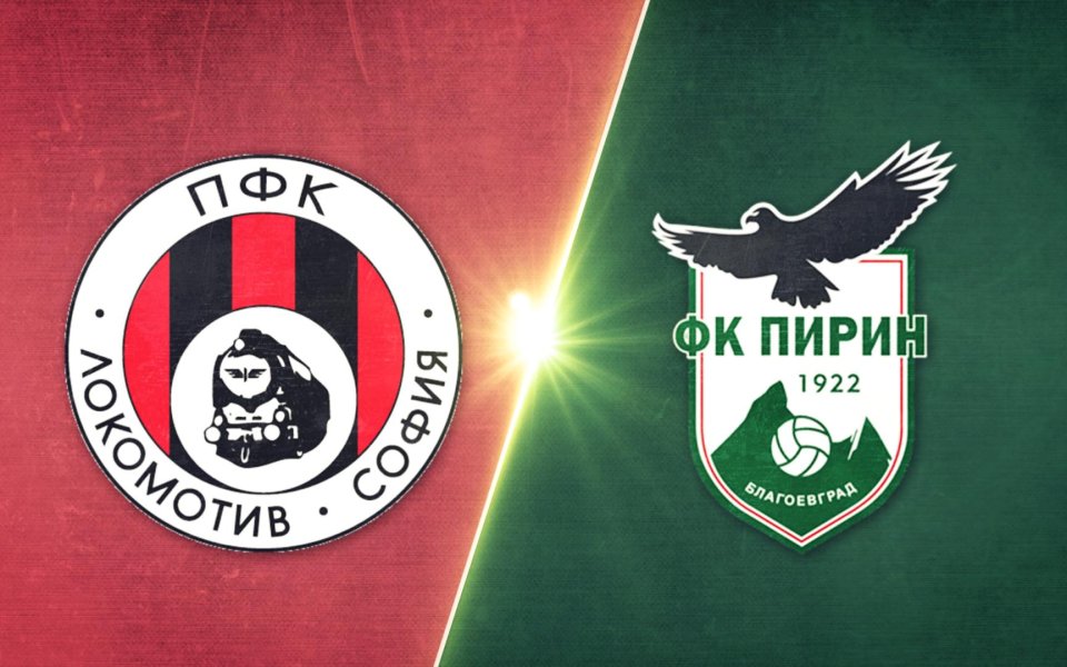 Отборът на Локомотив София победи с 2:0 Пирин Благоевград в