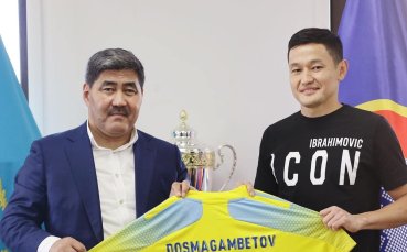 Опитният 34 годишен защитник на казахстанския Астана Тимур Досмагамбетов обеща на