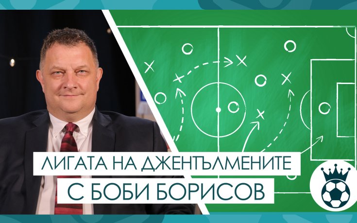 Разиграване срещу преса в Къмюнити Шийлд! Играта на Саутхемптън, Лийдс и Кардиф Сити!