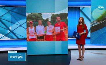 Националният тим на България по тенис за девойки до 18
