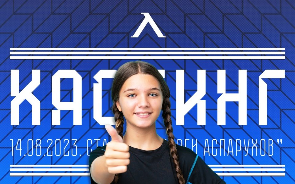 Старши треньорът на девическия отбор (родени от 2011 до 2013