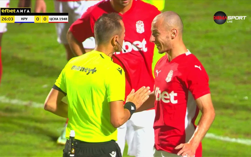 Реферът Драгомир Драганов отсъди дузпа в полза на Крумовград в