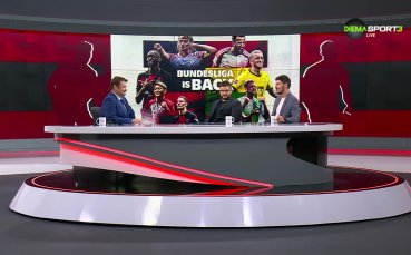 Сезон 2023 2024 в Първа Бундеслига стартира този уикенд Какви са