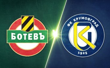 Ботев Пловдив - Крумовград 1:2 /репортаж/