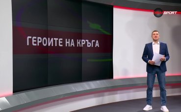 Гледайте цялото предаване Героите кръга от 22 08 2023 г В него