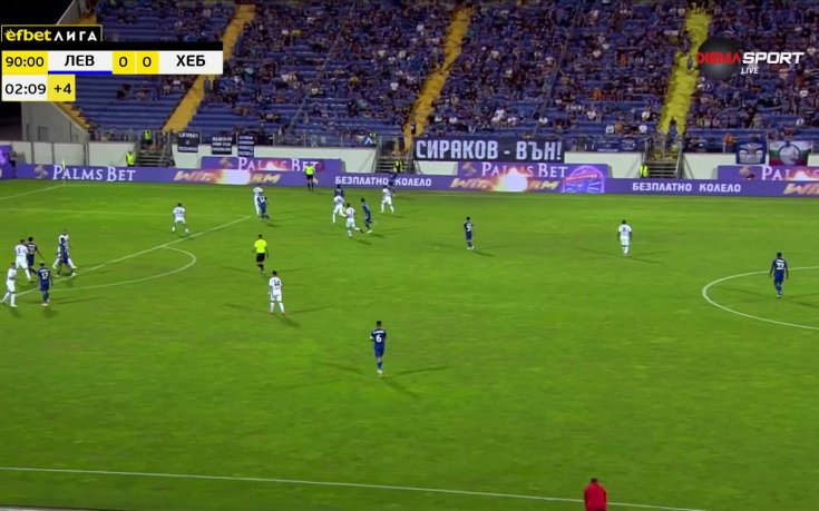 Реакцията на феновете: На 