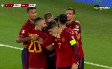 Испания постигна внушителна победа със 7 1 над Грузия като гост