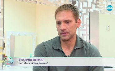 Бившият капитан на националния отбор по футбол – Стилиян Петров