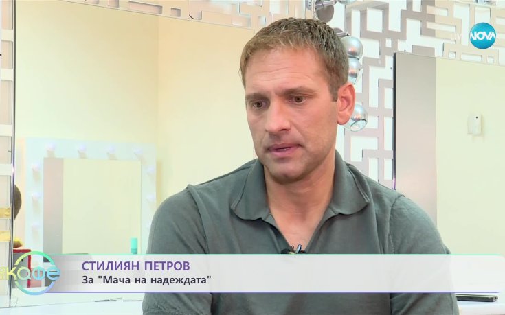 Стилиян Петров разкри какво му е казал Стоичков и как е разбрал за тежката битка на Хубчев (видео)