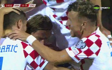 Армения - Хърватия 0:1 /репортаж/