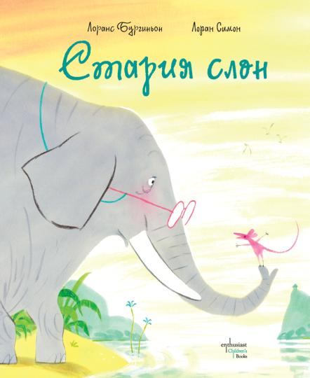 5 книги с важни уроци за децата