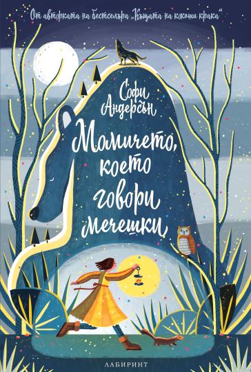 5 книги с важни уроци за децата