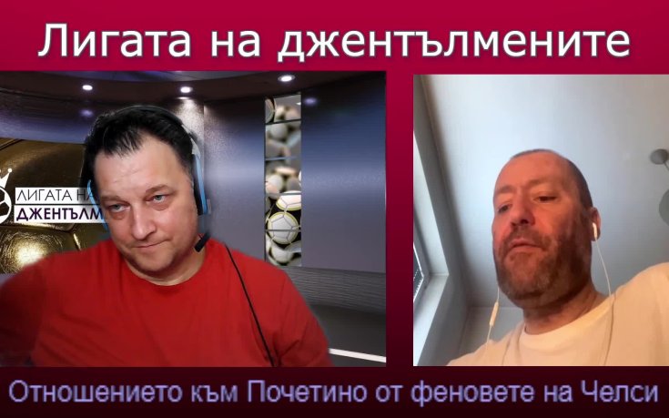 Брайтън като събитието на сезона, кризата в Манчестър Ю, двете лица на Ливърпул и късните голове!