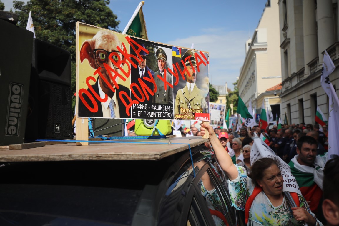 <p>Протест на "Възраждане" в София</p>