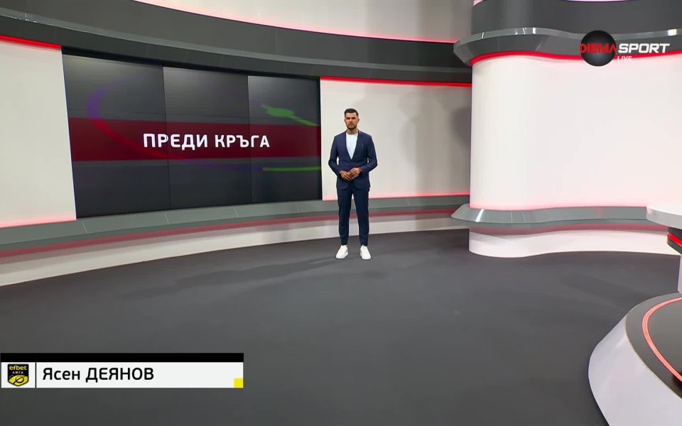 Efbet Лига е на прага на своя десети кръг. Предаването