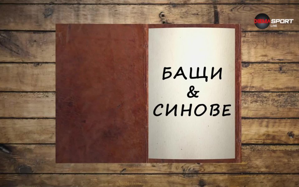 Сблъсъкът между Пирин и Крумовград през един различен поглед. Кои