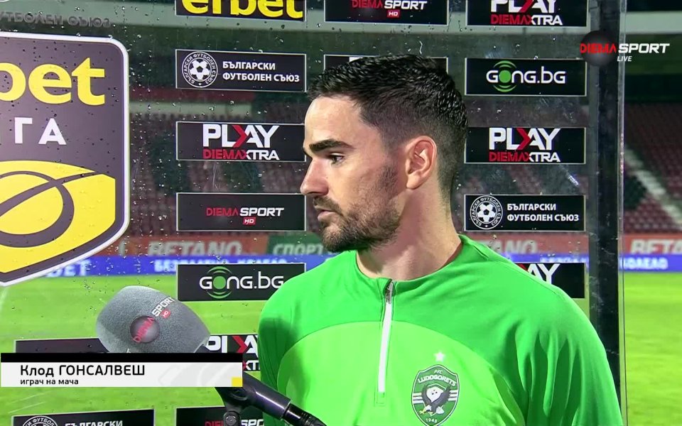 Полузащитникът на Лудогорец Клод Гонсалвеш бе избран за Играч на