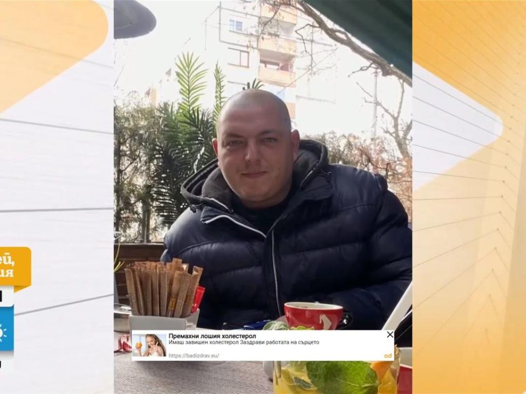 Случай на изчезнал мъж от София 32 годишният Николай Бодуров който