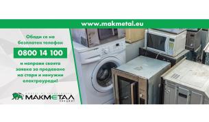 Как да запазим природата от технологичния напредък на човечеството?