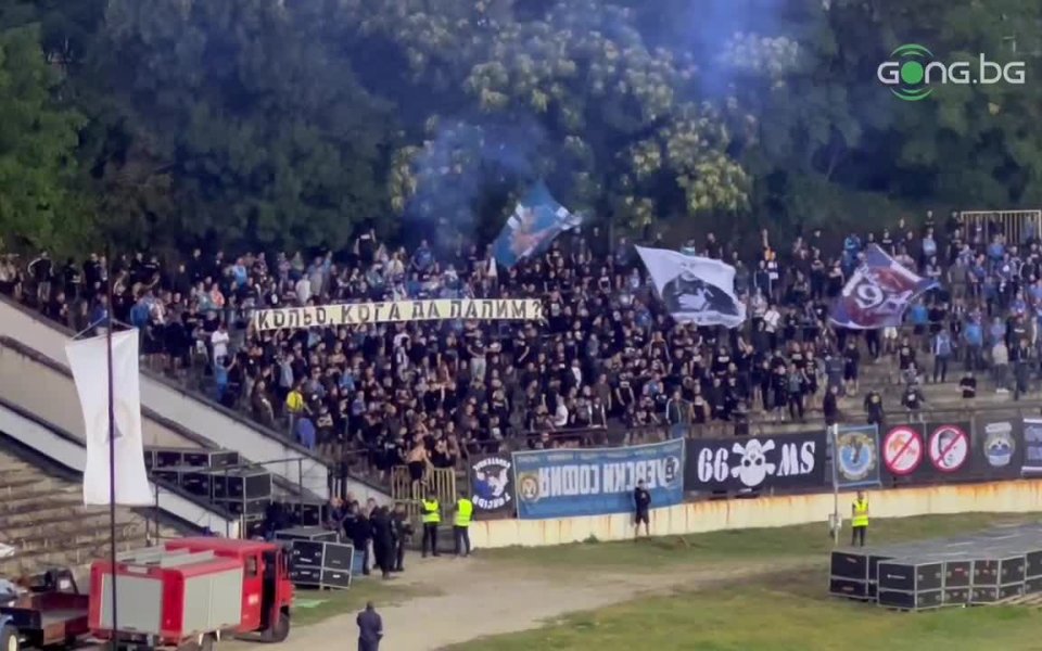 Част от привържениците на Левски, които гостуваха на Славия, вдигнаха