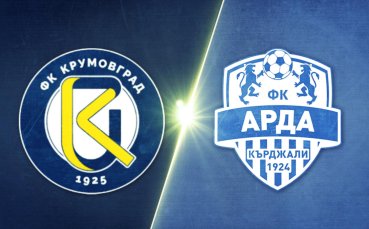 Крумовград - Арда 1:3 /репортаж/