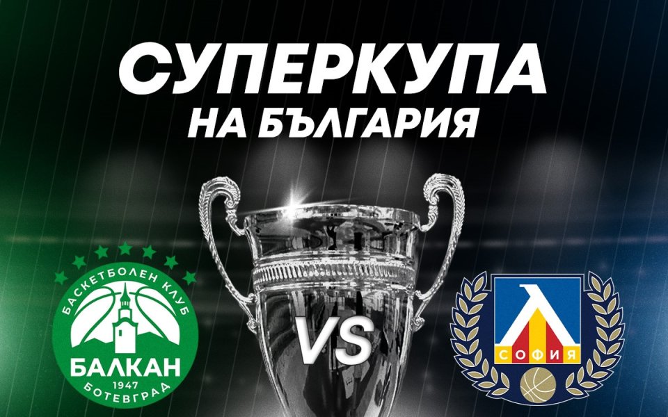 Най-доброто от българския баскетбол ще продължи да радва зрителите на MAX Sport