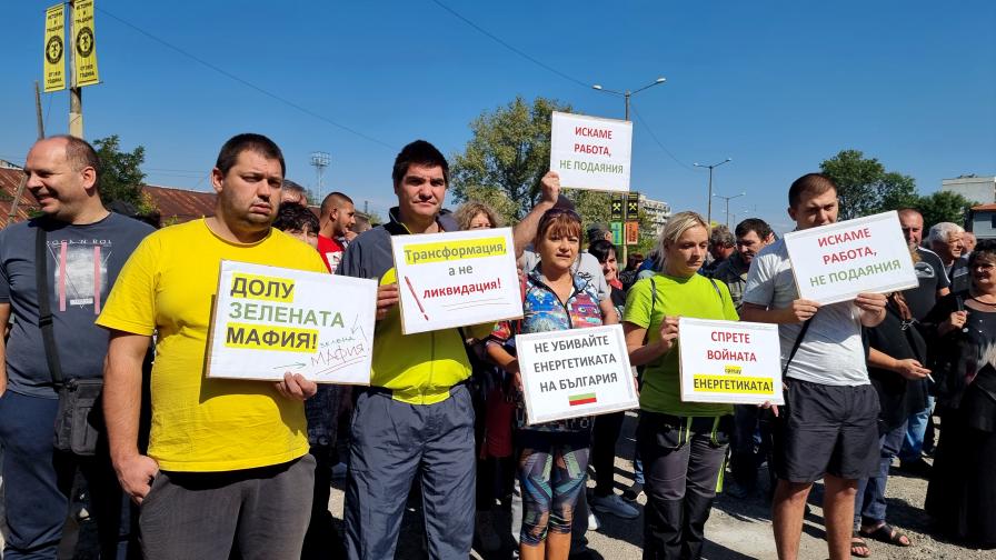 И в Перник енергетици и миньори излязоха на протест