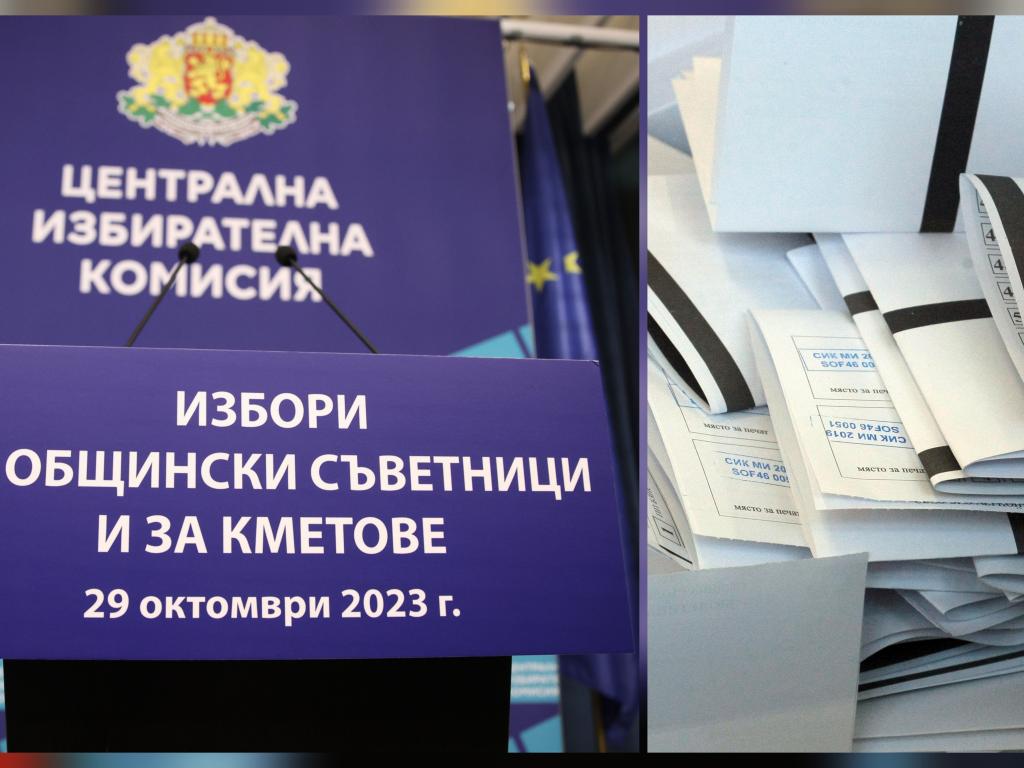 Българските граждани избират общински съветници кметове на общини кметове на райони