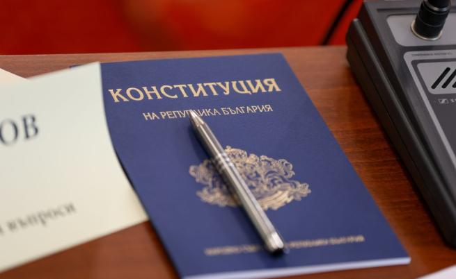 Тъжна тенденция: Ето доколко българите са запознати с промените в Конституцията