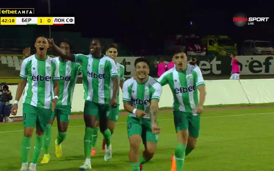 Две минути преди края на редовното време на първата част