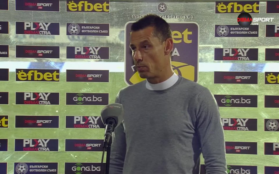 Треньорът на Локомотив Пловдив Александър Томаш бе недоволен от крайния