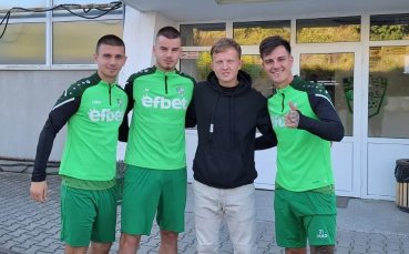 Четирима юноши тренират с Берое, Дамян Йорданов посети отбора