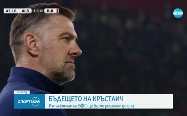 Националният селекционер Младен Кръстаич все още отказва да подаде оставка