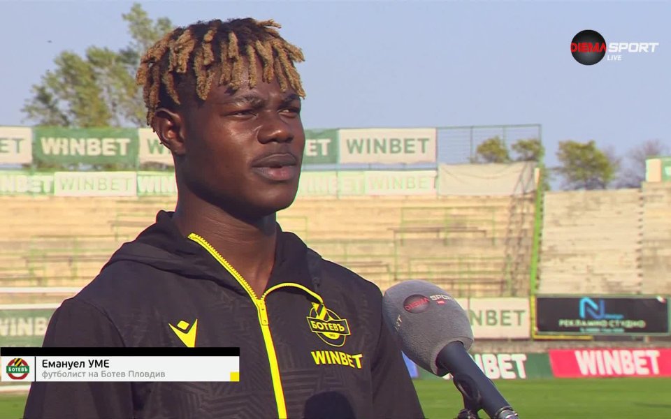 Паралелите между Емануел Уме и Антони Иванов са много. В