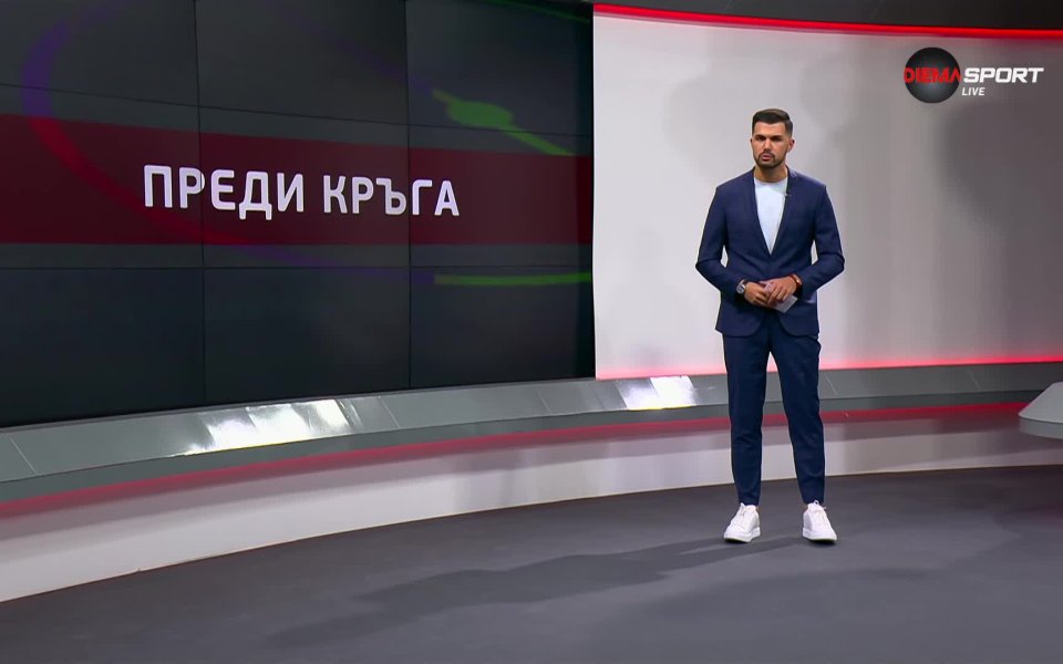  В предаването efbet Лига: Преди кръга по DIEMA SPORT може