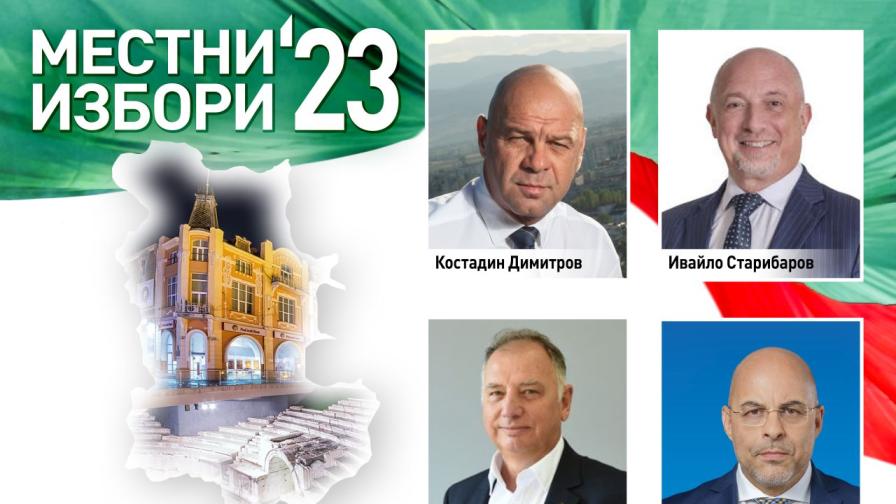 Кандидати за кмет на Пловдив