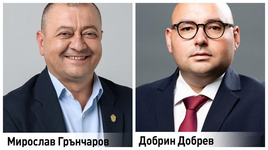 Мирослав Грънчаров и Добрин Добрев