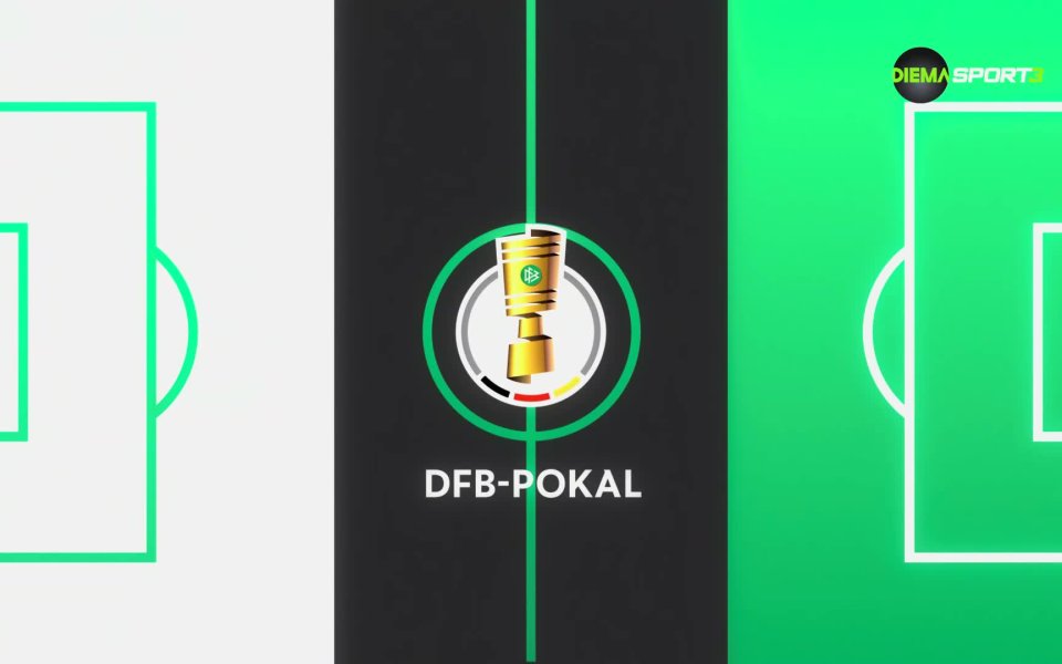 В 1/16-финалите от Купата на Германия станахме свидетели на много