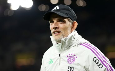 Старши треньорът на Байерн Мюнхен Томас Тухел остана доволен