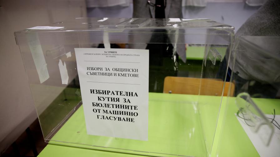 Изборният ден в София започна, няма подадени сигнали за престъпления