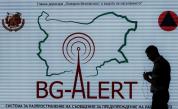 ГДПБЗН: Тестът на системата BG-Alert е успешен