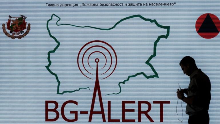 Отмениха тестването на сирените и BG-ALERT - България - Vesti.bg